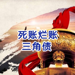 兴国要债公司