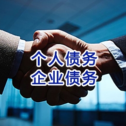 兴国追债公司